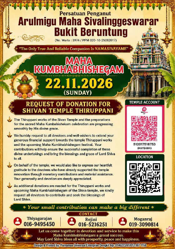 English donation poster with DuitNow QR payment code